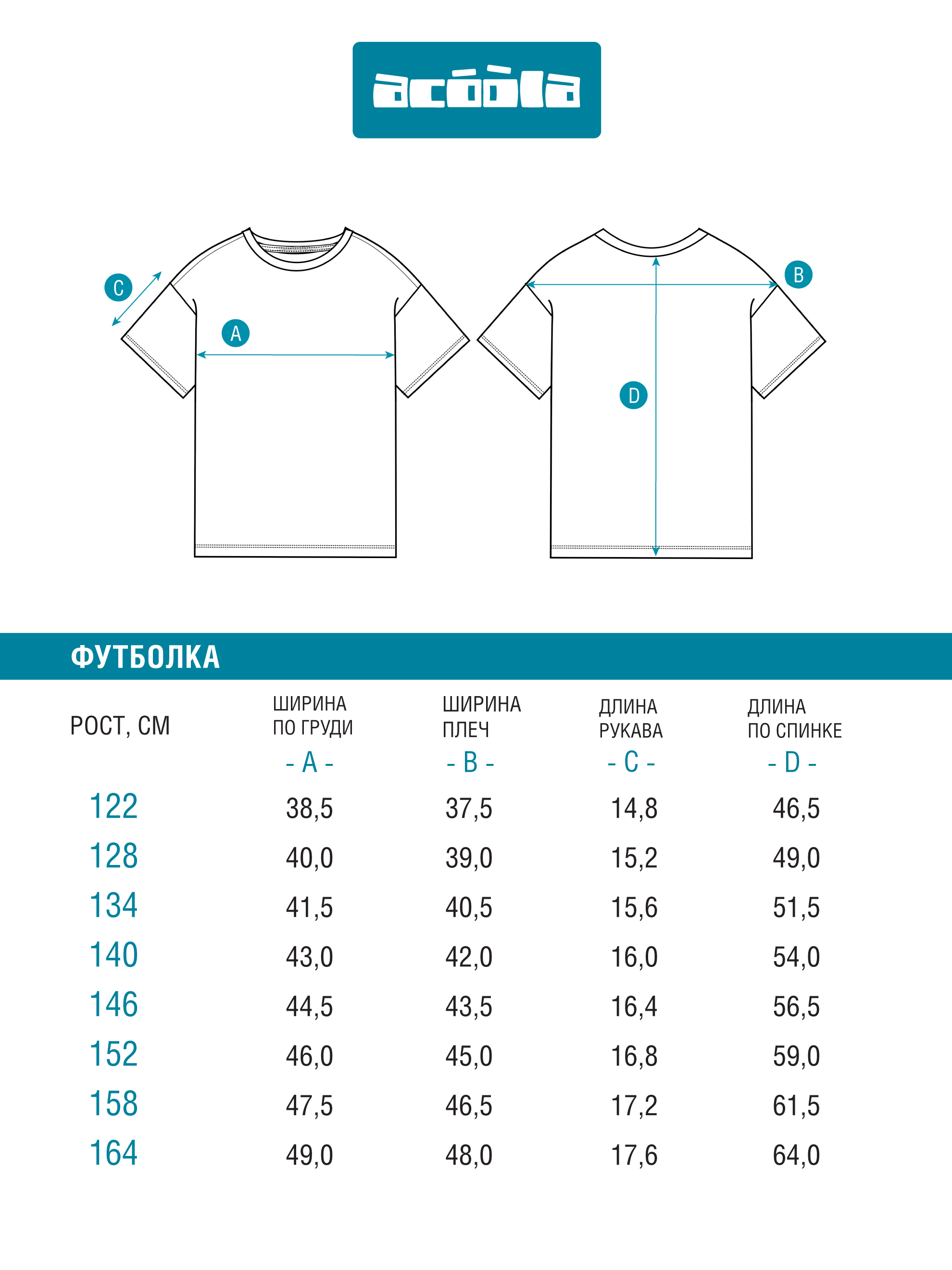 Футболка Acoola 20240510039_0089666 - фото 8