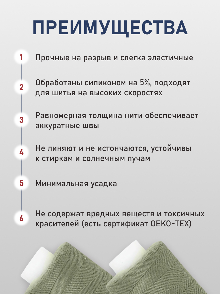 Нитки Bestex универсальные прочные для шитья рукоделия 40/2 400 ярд 10шт 340 темный оливковый - фото 3