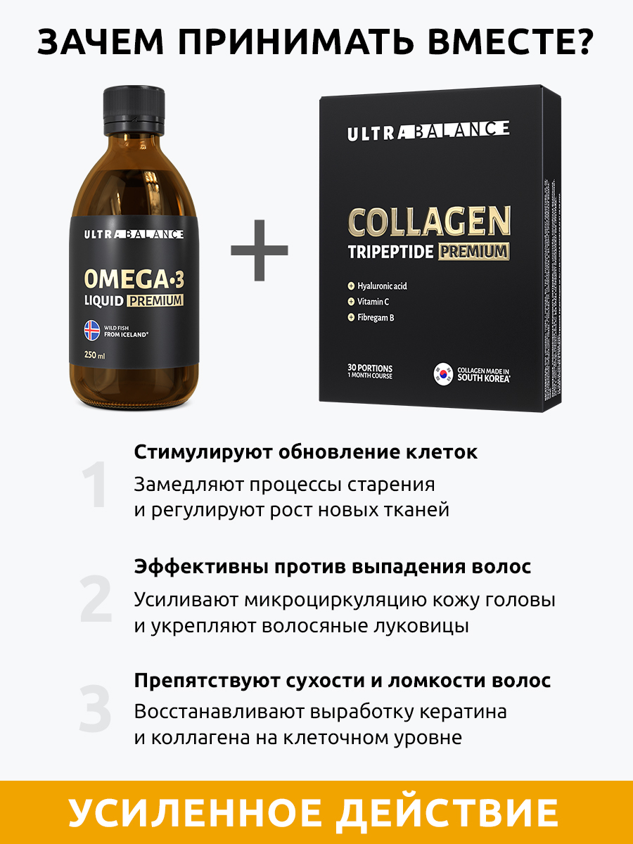 Комплекс для роста волос UltraBalance Омега 3 жидкая и коллаген 30 саше - фото 2