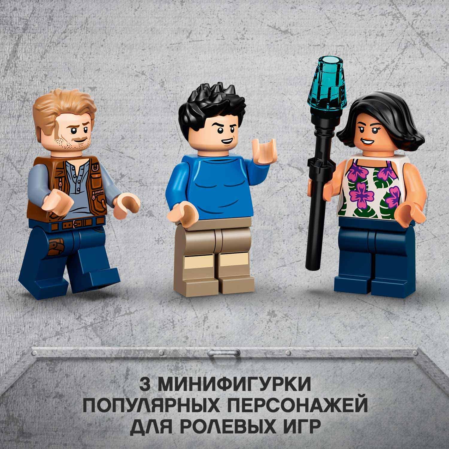 Конструктор LEGO Jurassic World Погоня за Карнотавром блочный - фото 8