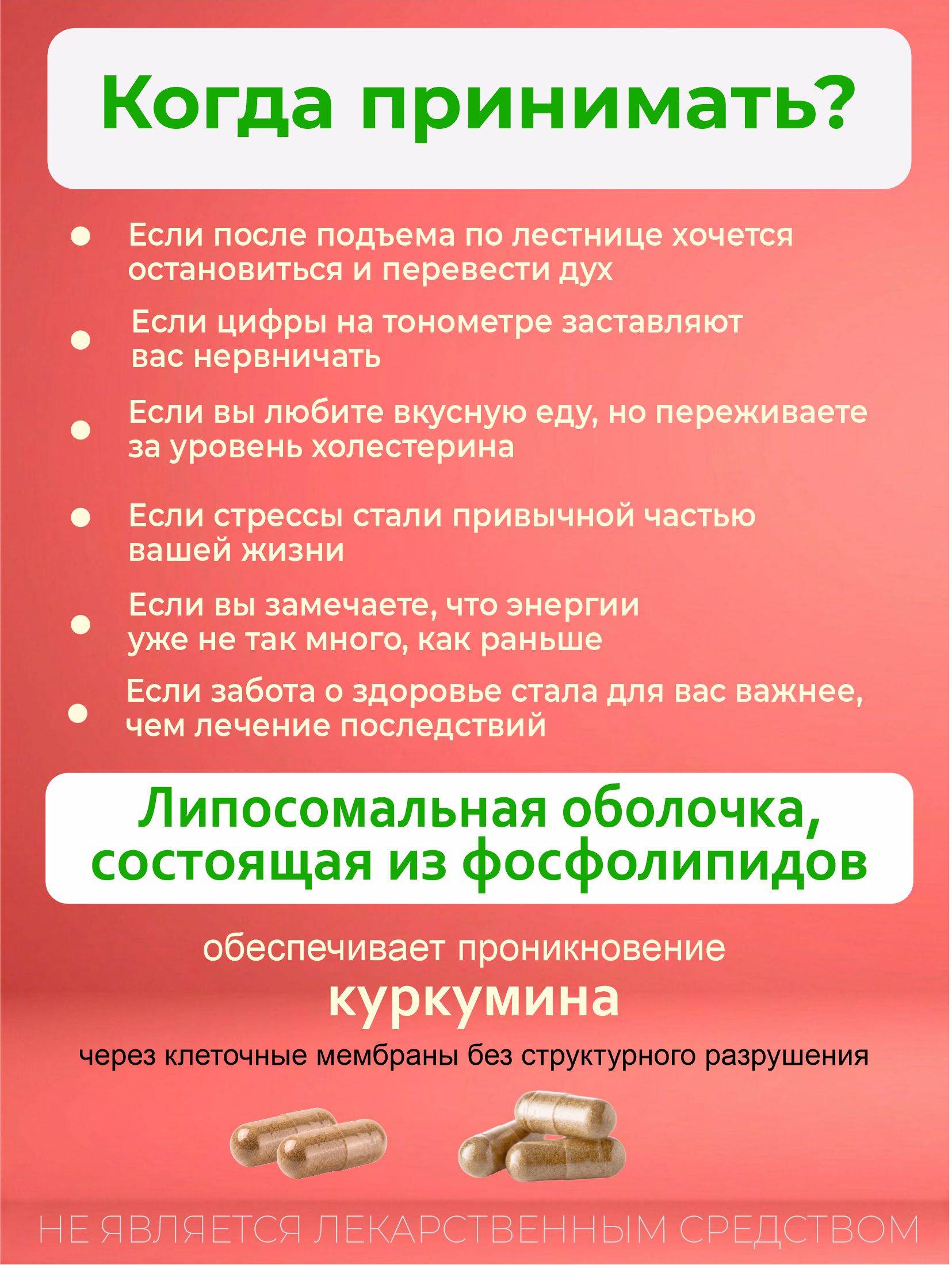 Концетраты пищевые Алтайские традиции Липосомальный куркумин Для сердца с ликопином веган 60 капсул - фото 2
