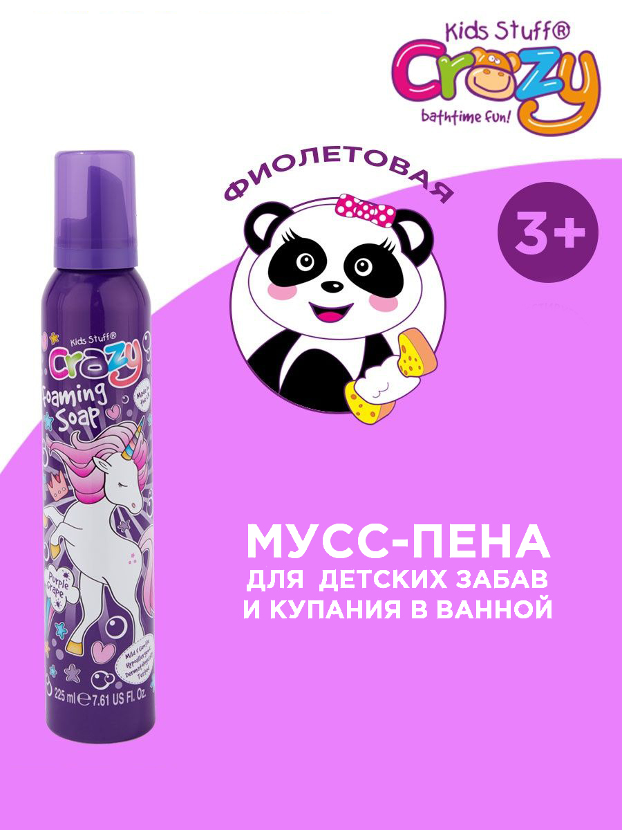 Пена KIDS STUFF - фото 1