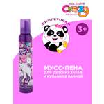 Пена KIDS STUFF