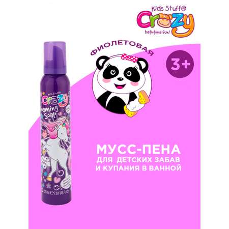 Пена KIDS STUFF