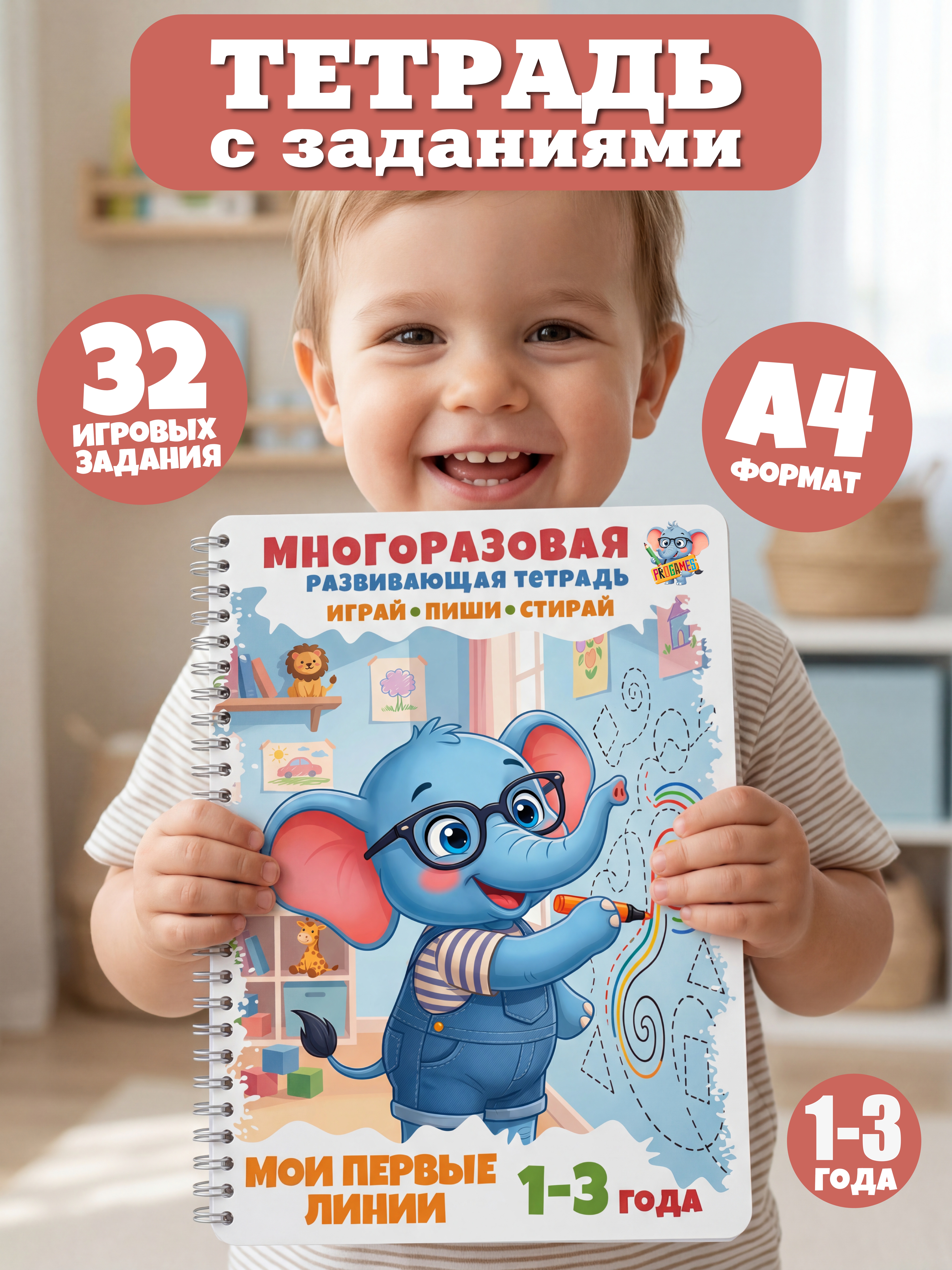 Настольная игра ProGames Мои первые линии - фото 2