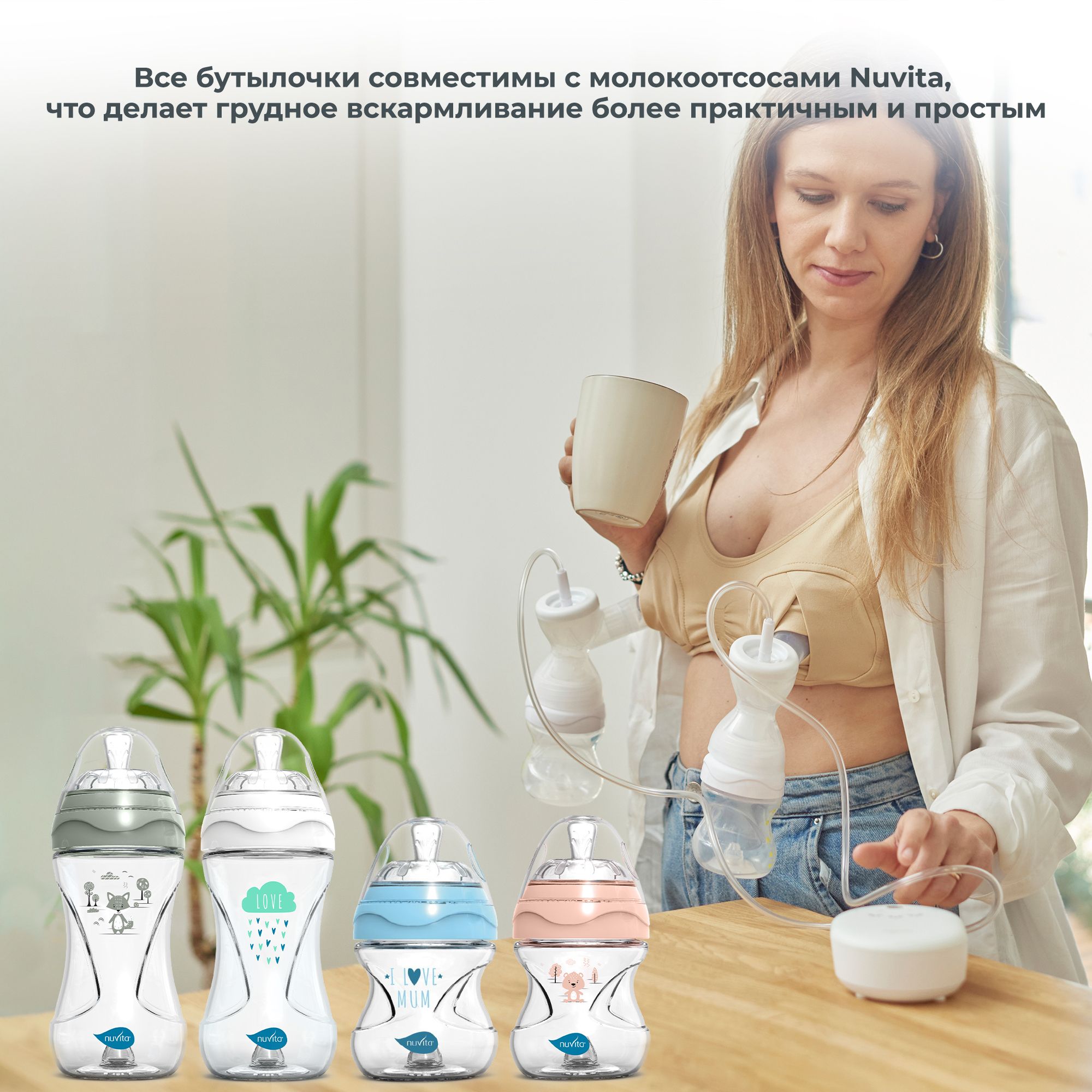 Бутылочка Nuvita Anti-Colic 150 мл - фото 11