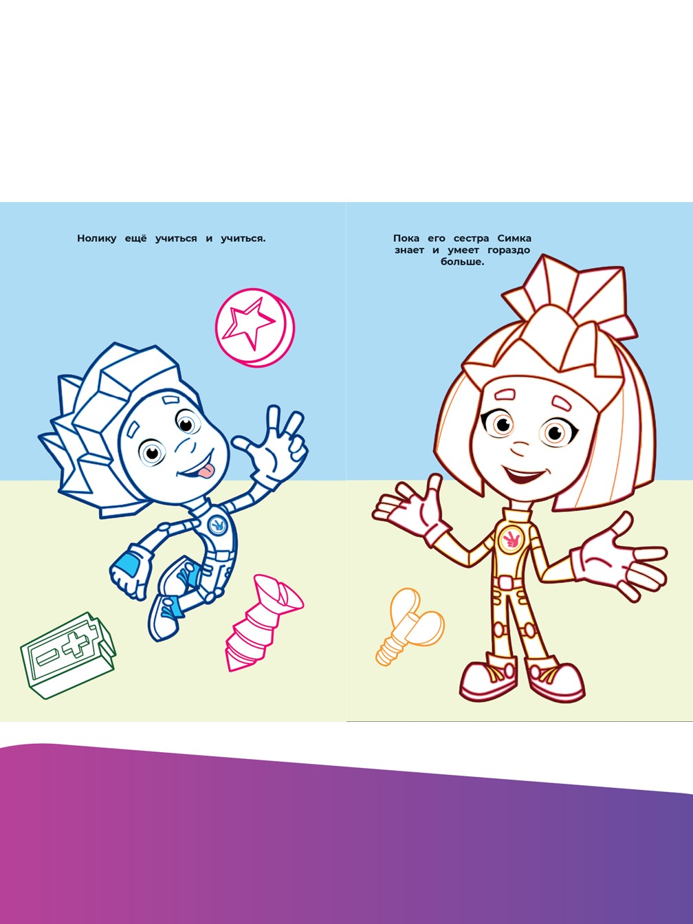 Комплект Фиксики Раскраски 4 шт - фото 14