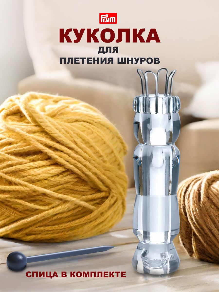 Набор для творчества Prym - фото 1