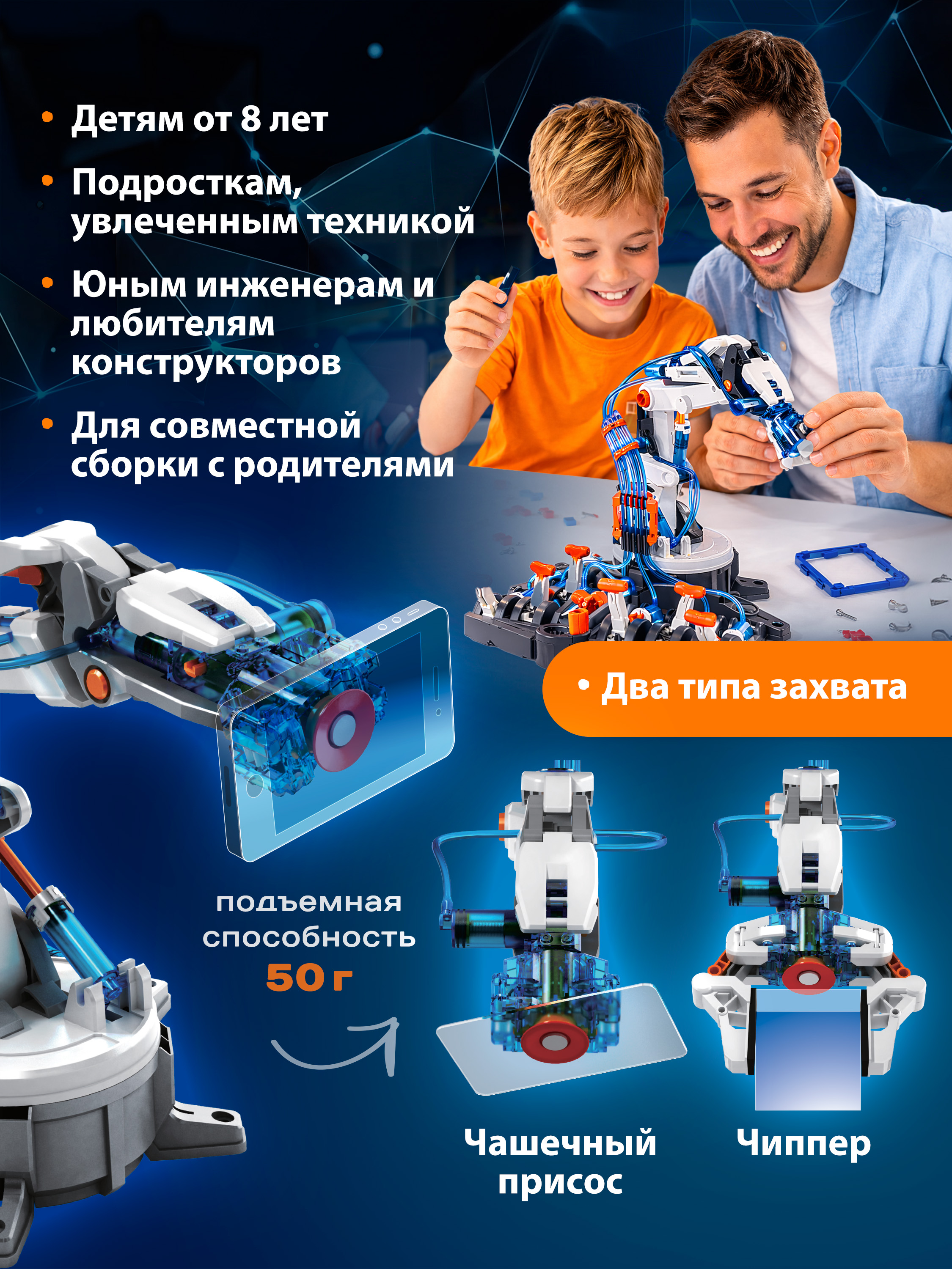 Конструктор Bondibon Робототехника Рука гидравлика 229 дет. - фото 6