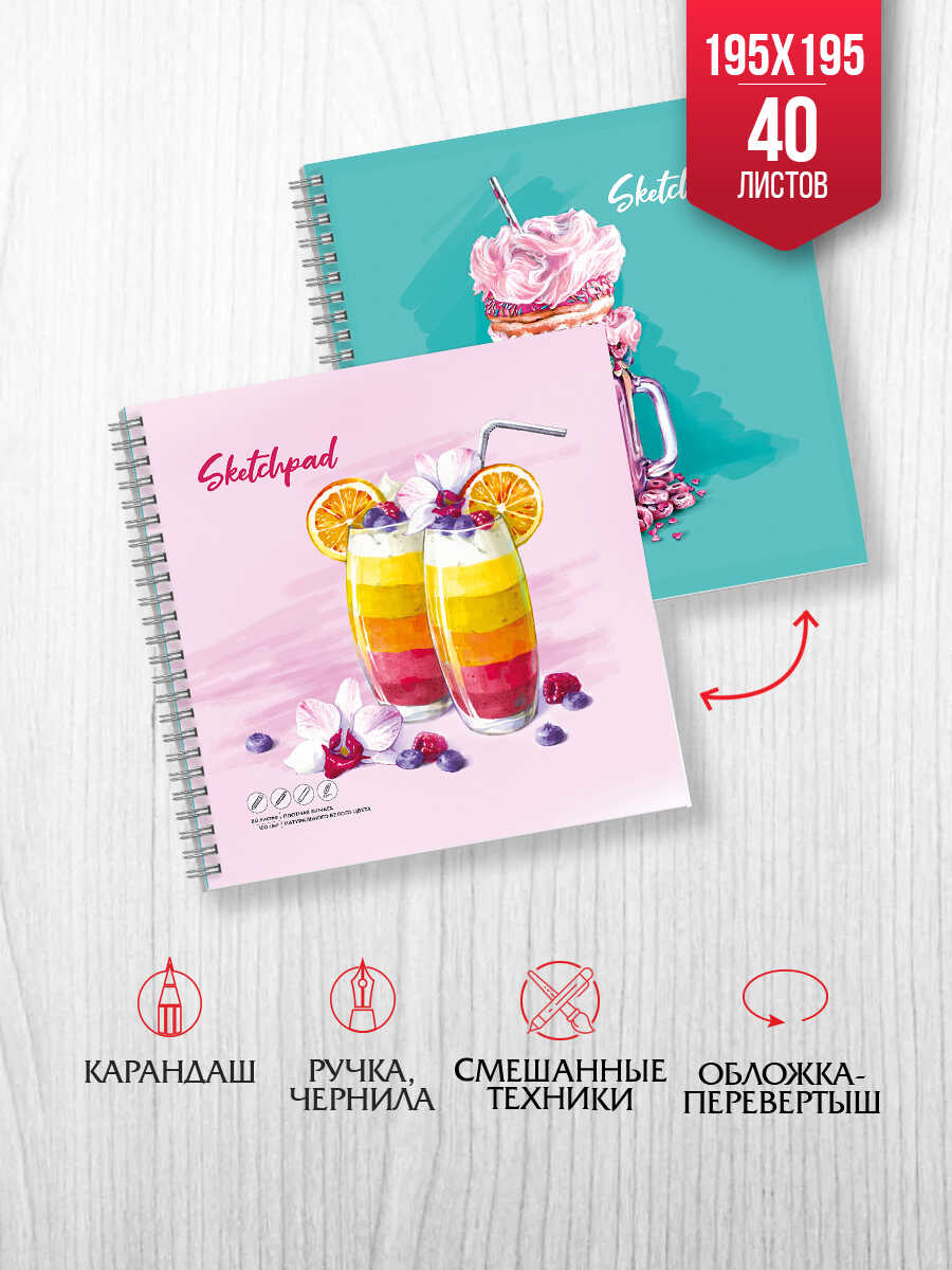 Скетчпад ФЕНИКС+ Сладости обложка-перевёртыш - фото 2