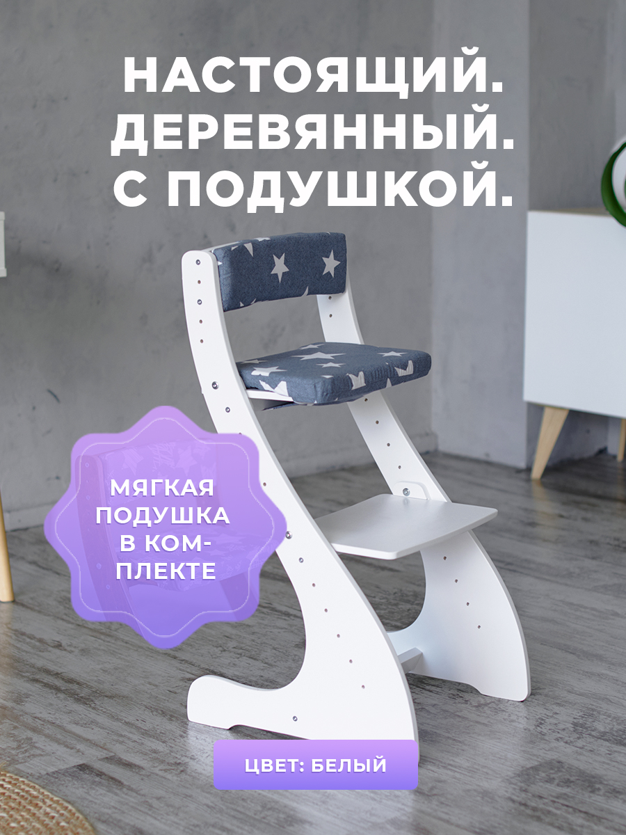 Стульчик для кормления Klikkin - фото 1