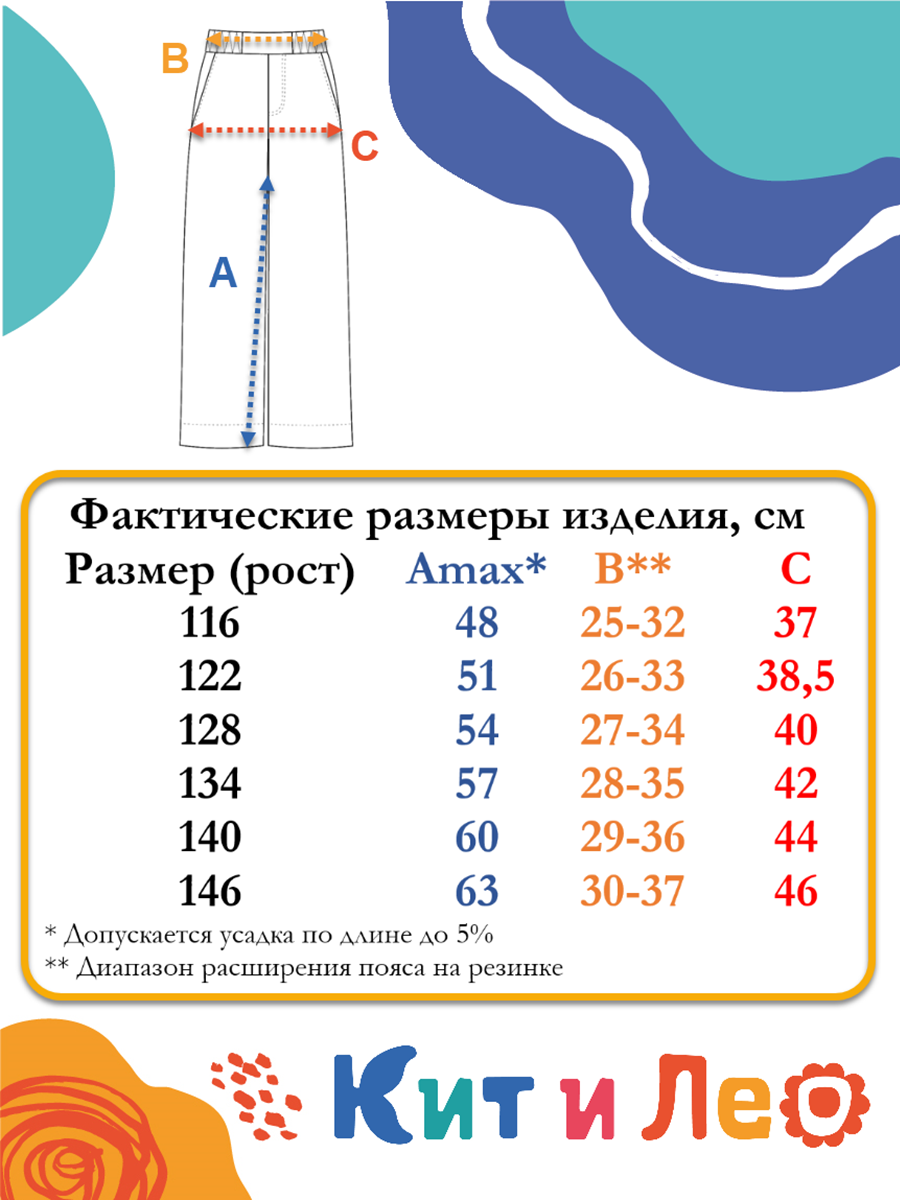 Брюки Кит и Лео КЛ0205Ч - фото 16