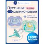 Пустышка Canpol Babies силикон классическая от 6 мес. 2 шт.