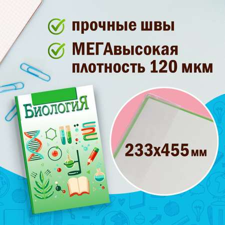 Обложка Пифагор 5 шт.