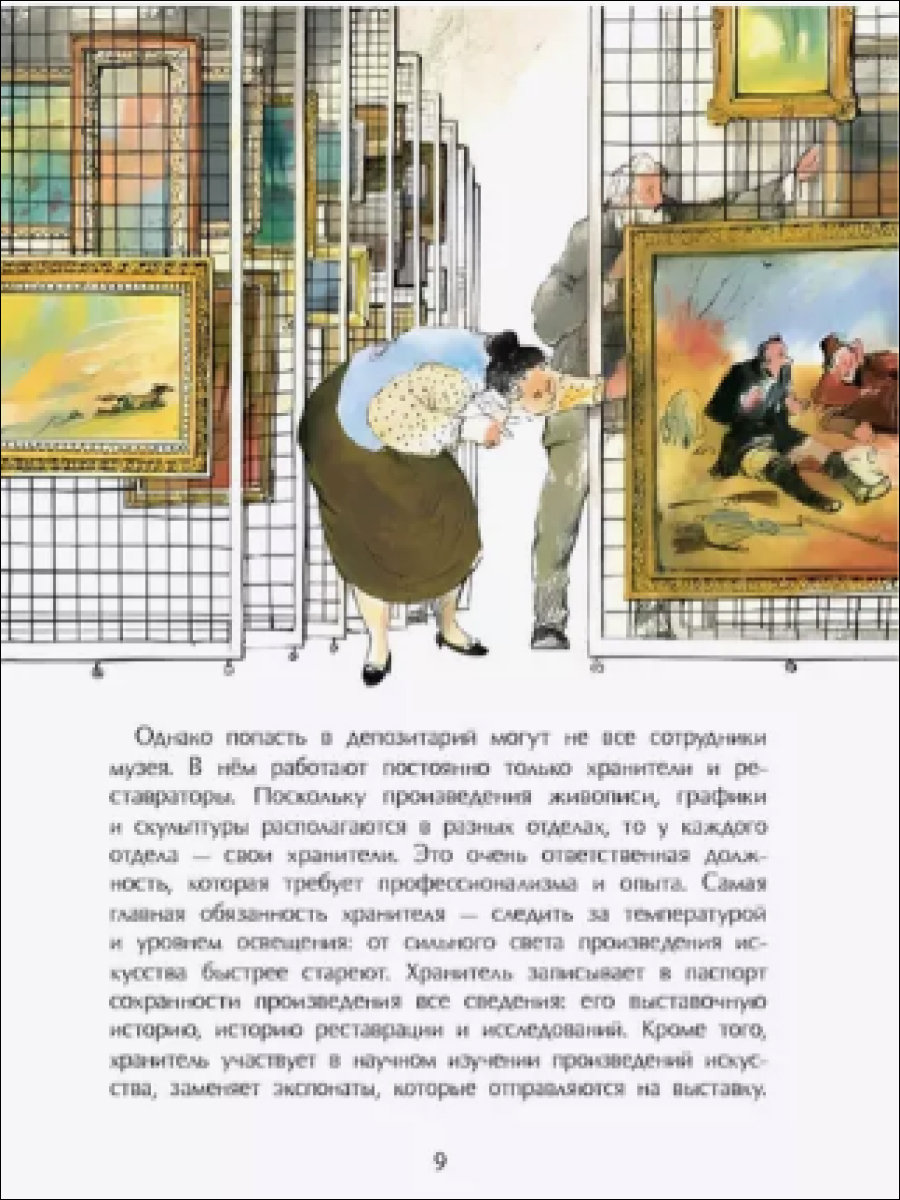 Книги для детей Настя и Никита развитие детей - фото 4