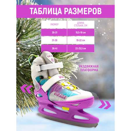 Коньки Calambus Раздвижные