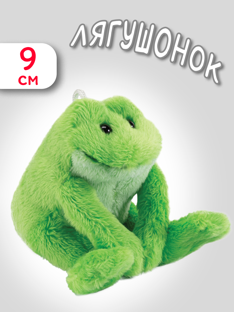 Мягкая игрушка Trudi Лягушонок 9см - фото 1