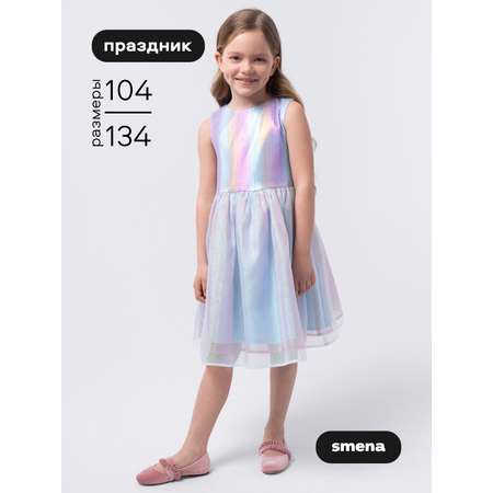 Платье Smena