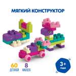 Конструктор BabyGo мягкий