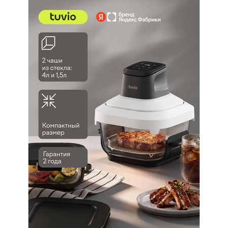 Аэрогриль Tuvio TAF07 с двумя стеклянными чашами и автопрограммами белый