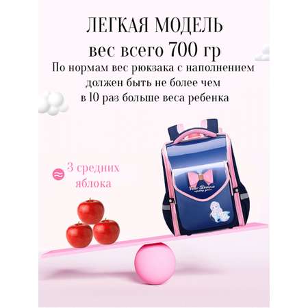 Ранец APSIS junior