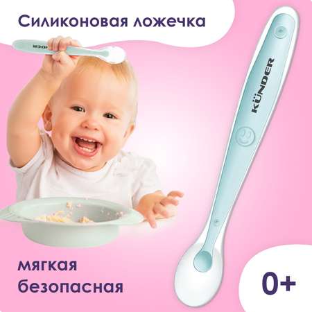 Ложка KUNDER в ассортименте
