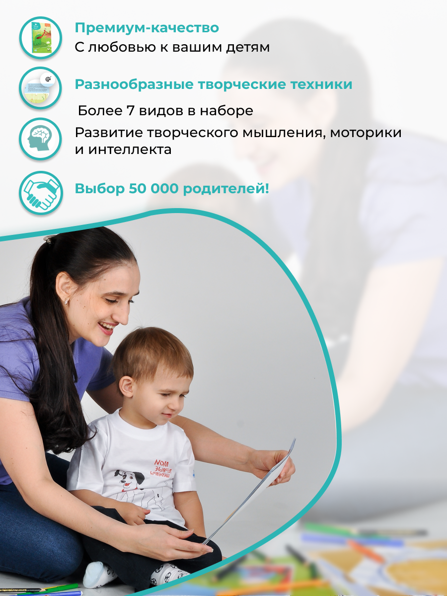 Набор для творчества Умница Мои первые шедевры 2 в 1 аппликации рисование лепка - фото 11