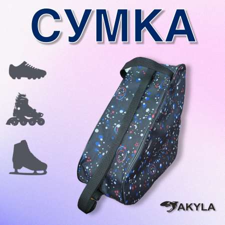 Сумка AKYLA