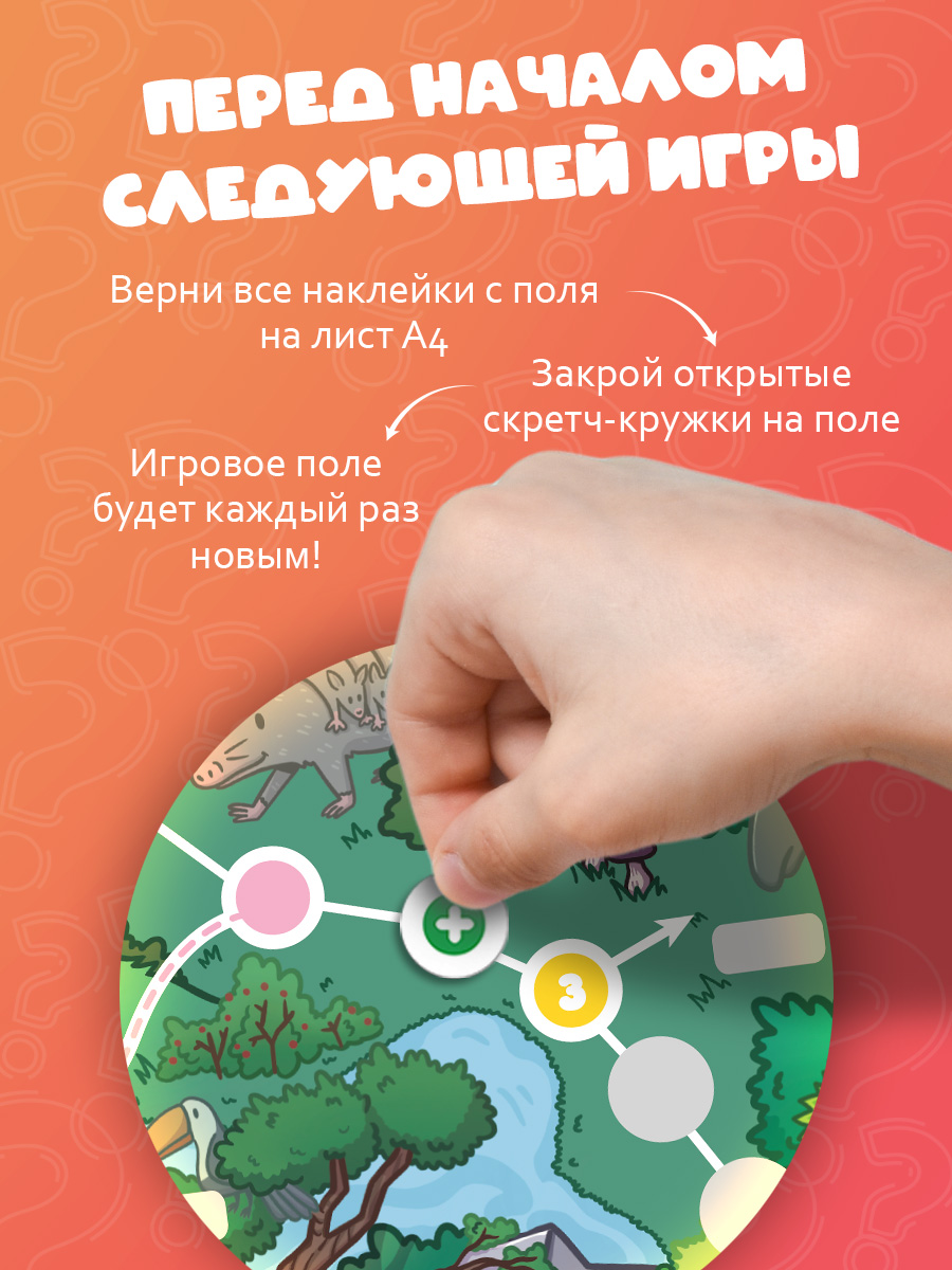 Настольная игра Дрофа-Медиа Ходилка - фото 7