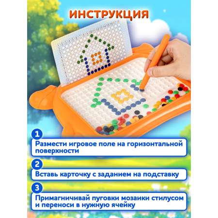Магнитная мозаика BAMBOX