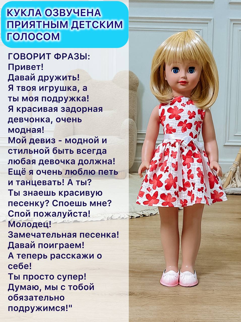 Кукла большая (ростовая) СТРАНА КУКОЛ говорящая Стелла высота 60 см кукла60-стелла19 - фото 2