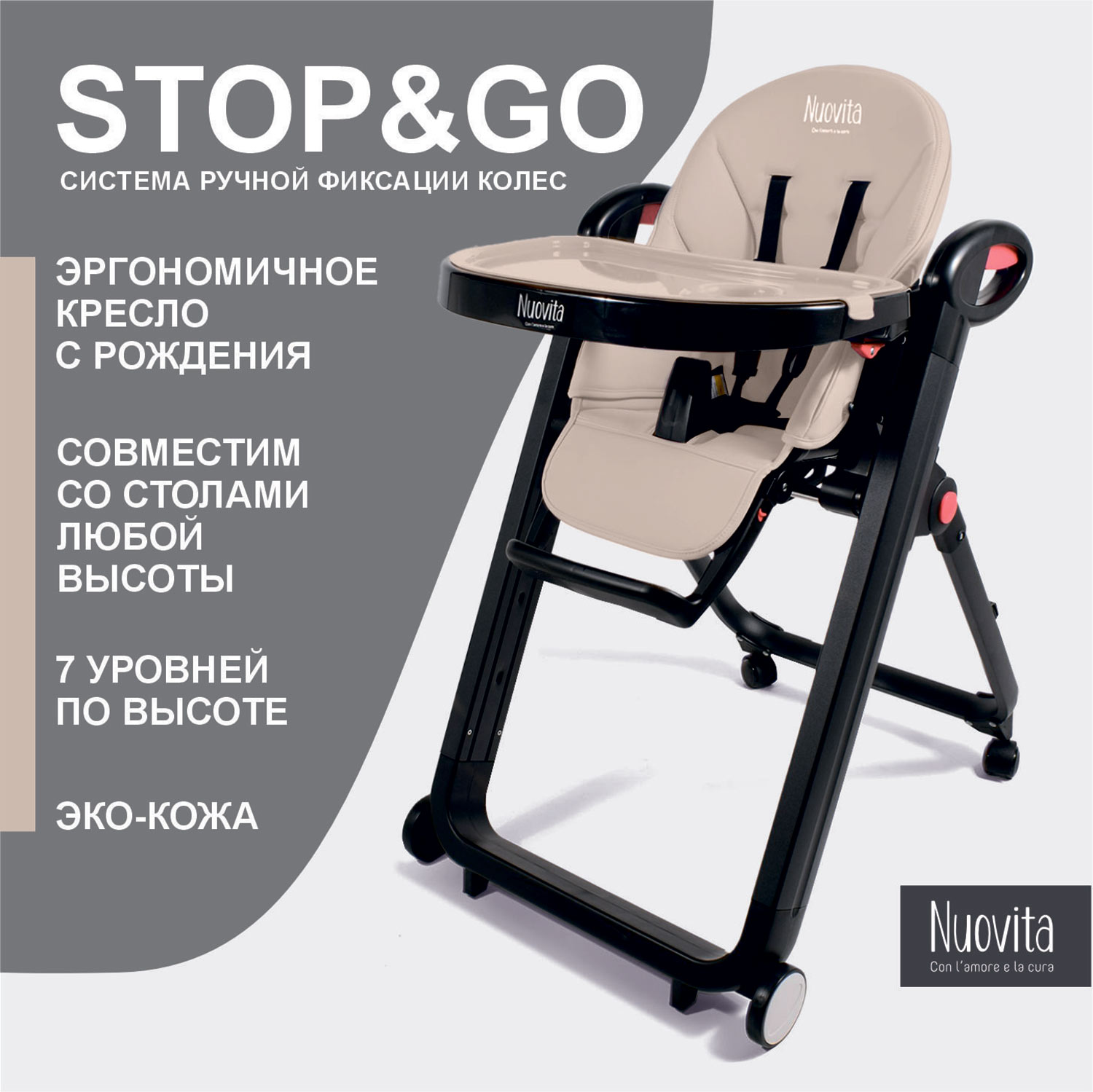 Стульчик для кормления Nuovita Futuro Nero бежевый - фото 2
