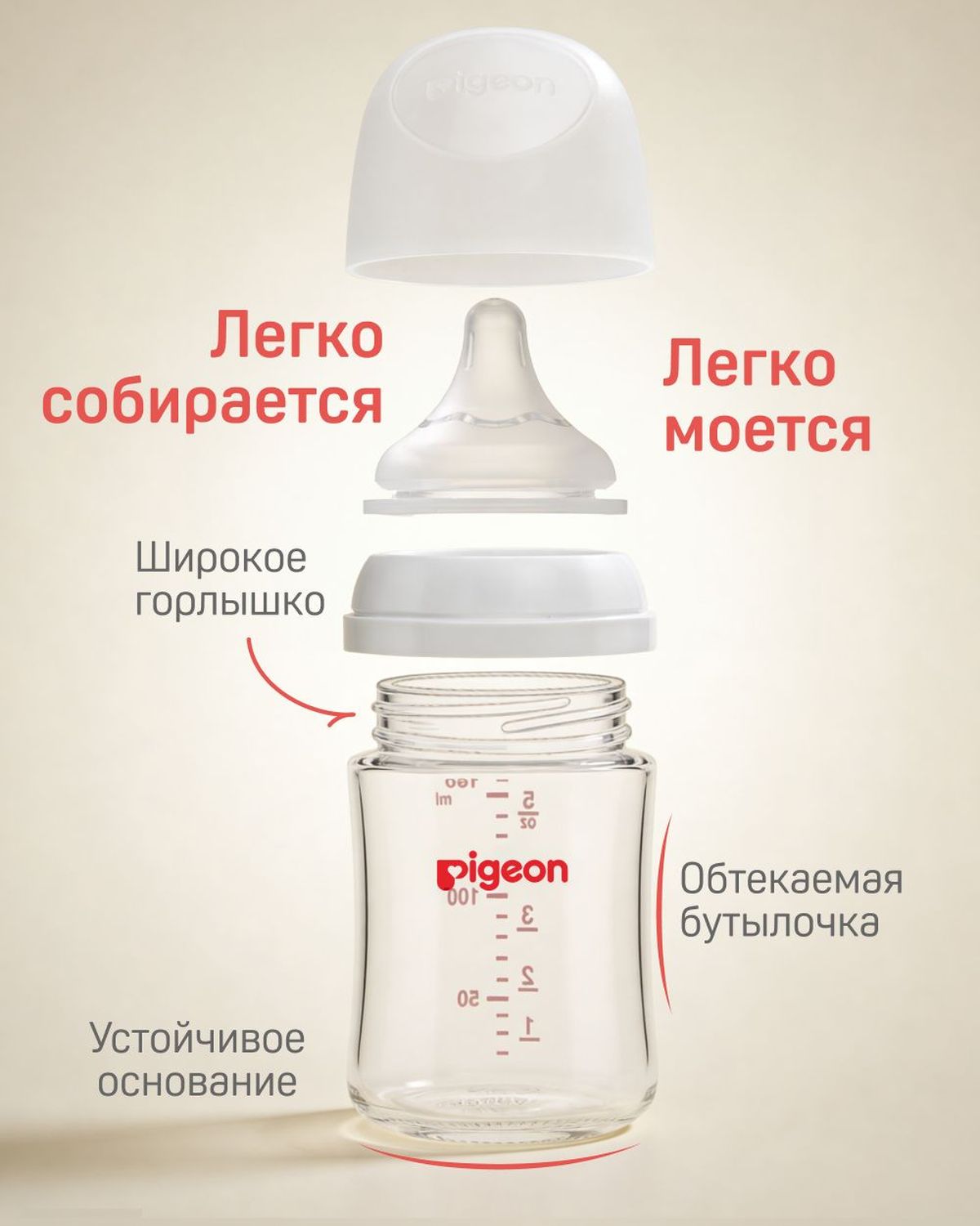 Бутылочка Pigeon 160 мл - фото 8