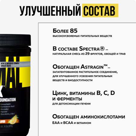 Комплекс витаминов и минералов Animal Pak Powder Апельсиновый взрыв 411 г
