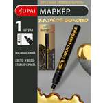 Маркеры Jupai перманентные 1 цв.