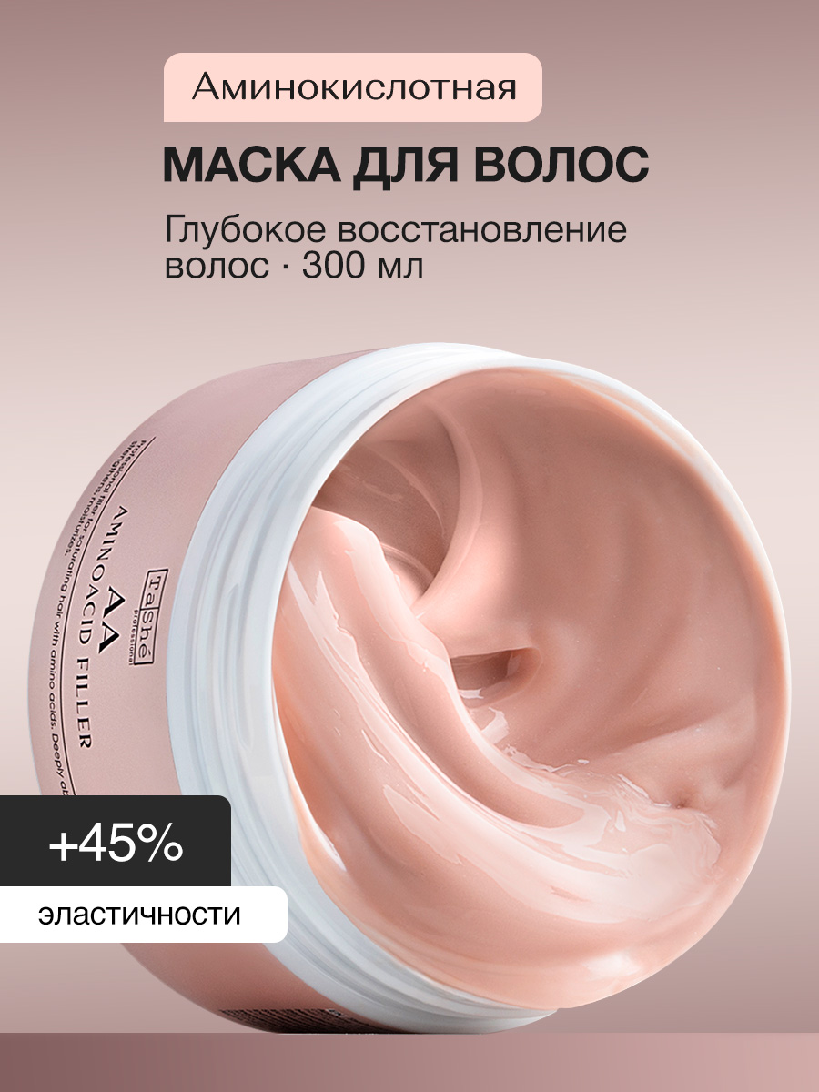 Маска Tashe Professional 300 мл - фото 1