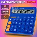 Калькулятор Brauberg бухгалтерский