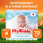Трусики MyKiddo Premium L 72 шт.