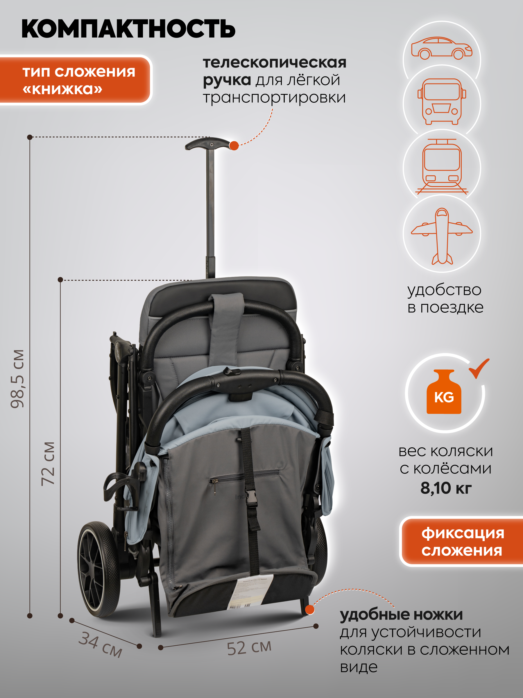 Коляска прогулочная Indigo Skip для путешествий, голубой - фото 9