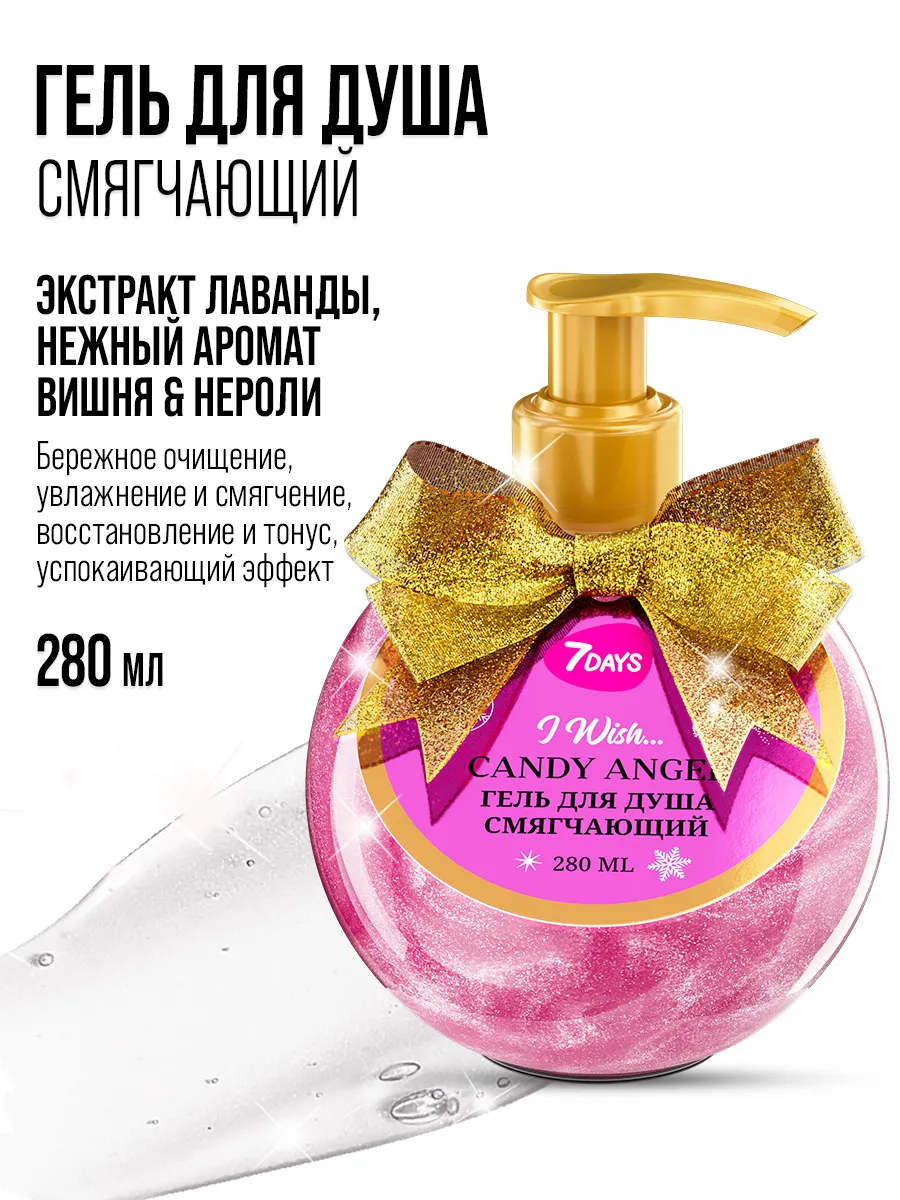 Гель для душа 7DAYS женский смягчающий 280 мл - фото 5