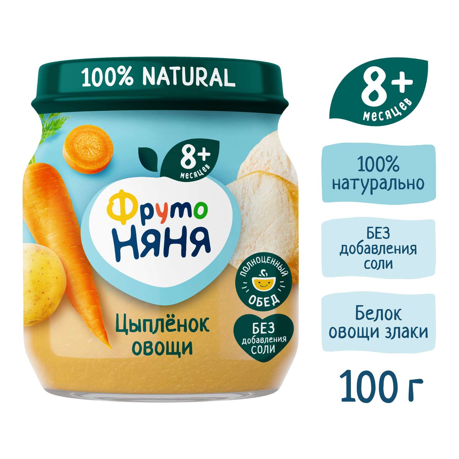 Пюре ФрутоНяня из цыпленка с рисом и овощами 100 г с 8 месяцев - фото 4