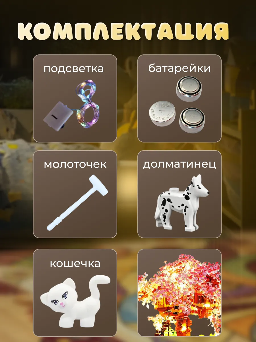 Конструктор MBenas Ночник сакура розовый из мини-блоков 1104 дет. - фото 2