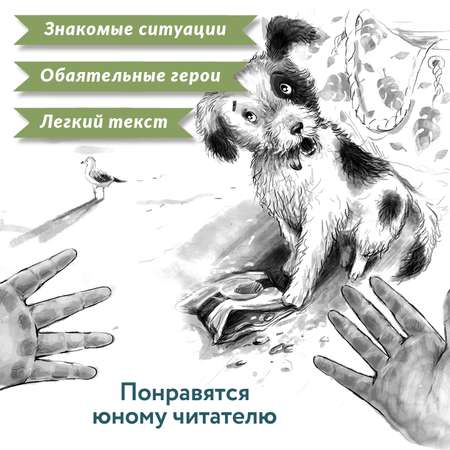 Книга Феникс Премьер Только дождись меня. Про любовь к животным