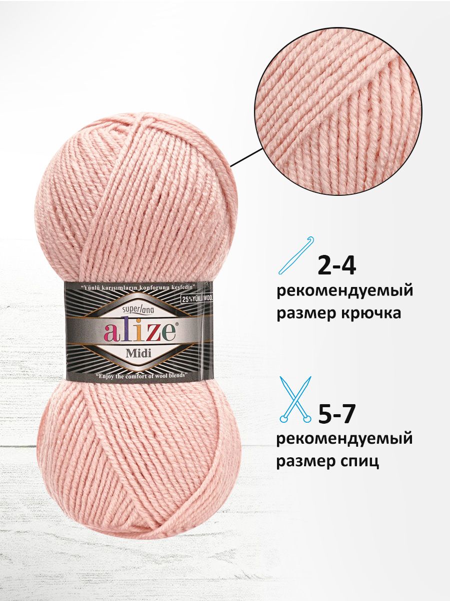 Пряжа Alize теплая для вязания одежды Superlana Midi 100г 170м 5 шт 523 Кристально Розовый - фото 2