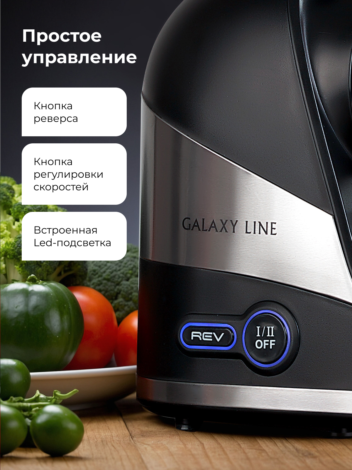 Соковыжималка Galaxy LINE GL0817 - фото 2