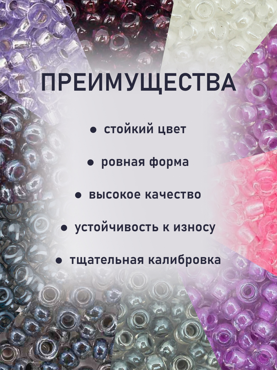 Набор для творчества Preciosa бисер чешский 10/0 10 цв 50 г - фото 3