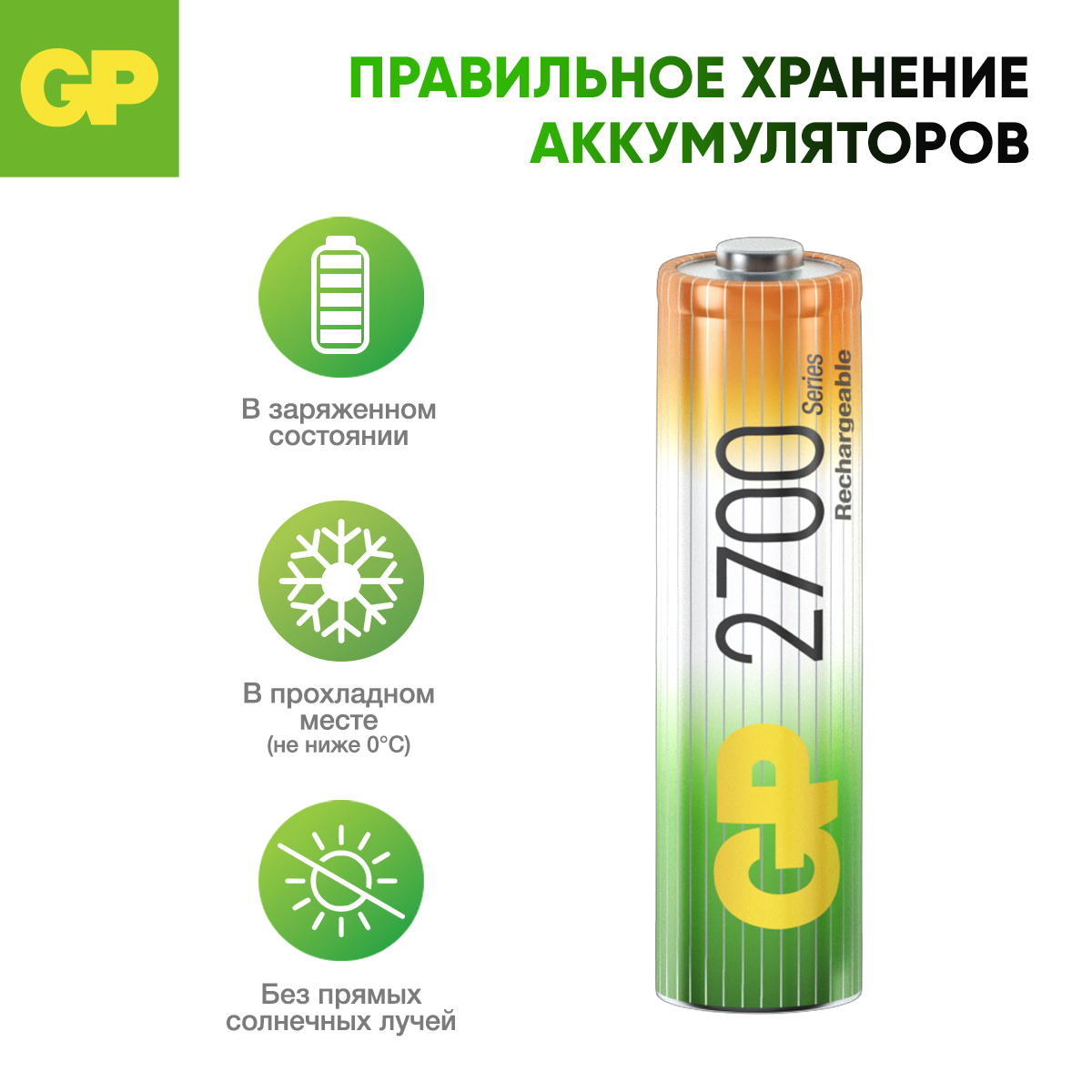 Перезаряжаемые аккумуляторы GP 210AA/75AAAHC 20 штук в упаковке - фото 8