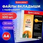 Файл Brauberg А4