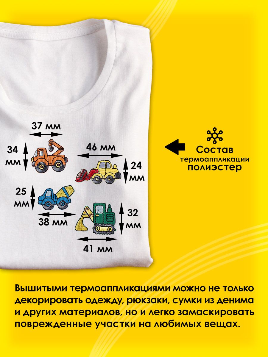 Набор для творчества Prym термоаппликация - фото 2