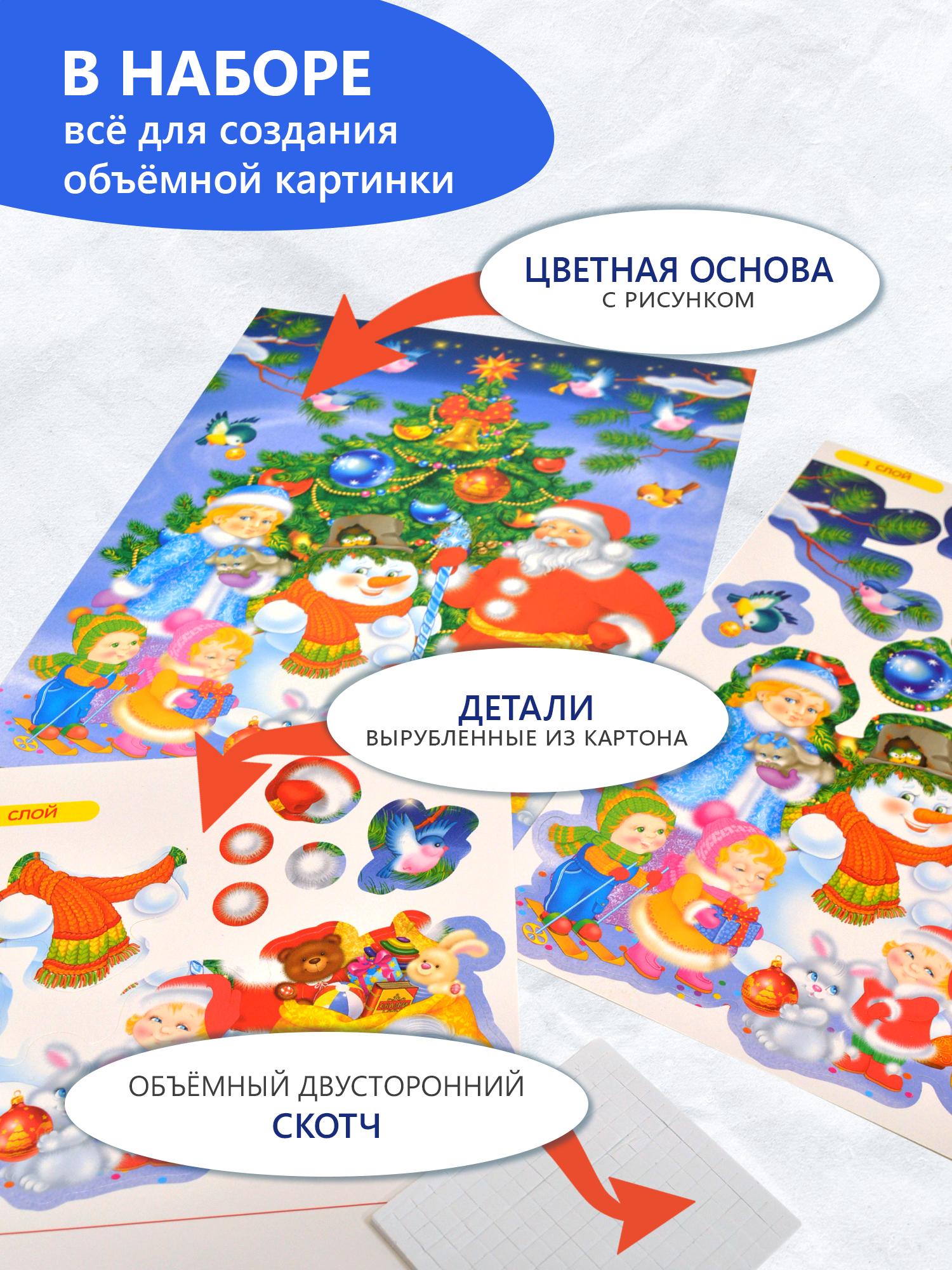 Набор для творчества Дрофа-Медиа Новый год аппликация - фото 3